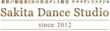 サキタダンススタジオ | 松戸市のダンス教室・ダンススクール・社交ダンス