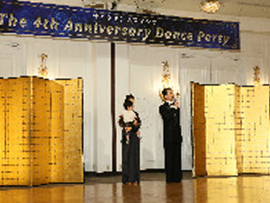 THE 4TH ANNIVERSARY DANCE PARTY